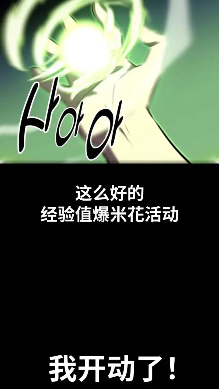 《配角在学院生存》配角在学校生存9图109