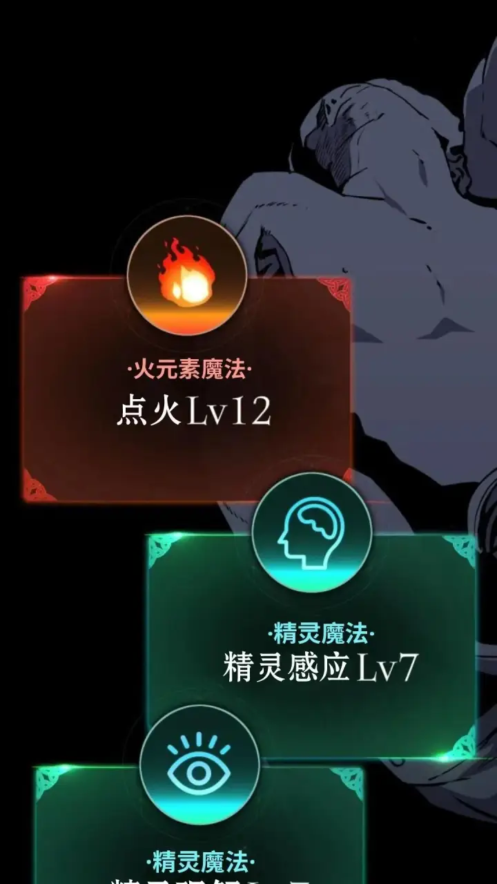 《配角在学院生存》配角在学校生存9图113