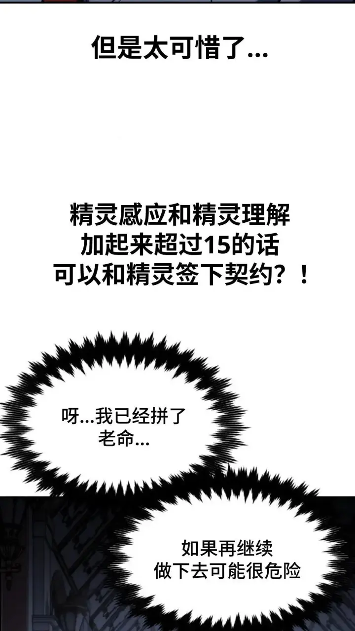 《配角在学院生存》配角在学校生存9图115