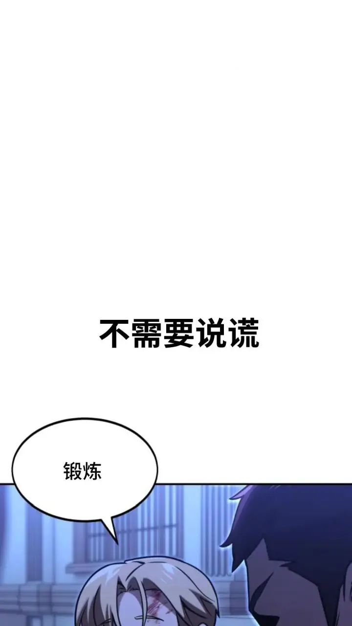 《配角在学院生存》配角在学校生存9图118