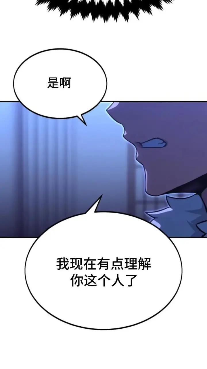 《配角在学院生存》配角在学校生存9图121