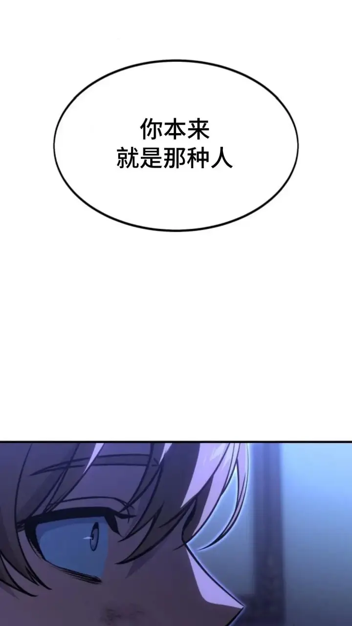 《配角在学院生存》配角在学校生存9图122