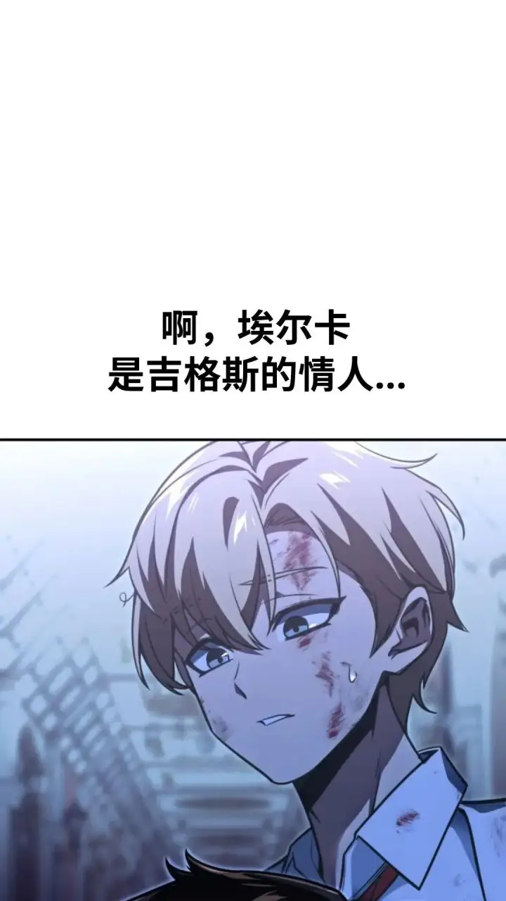《配角在学院生存》配角在学校生存9图127