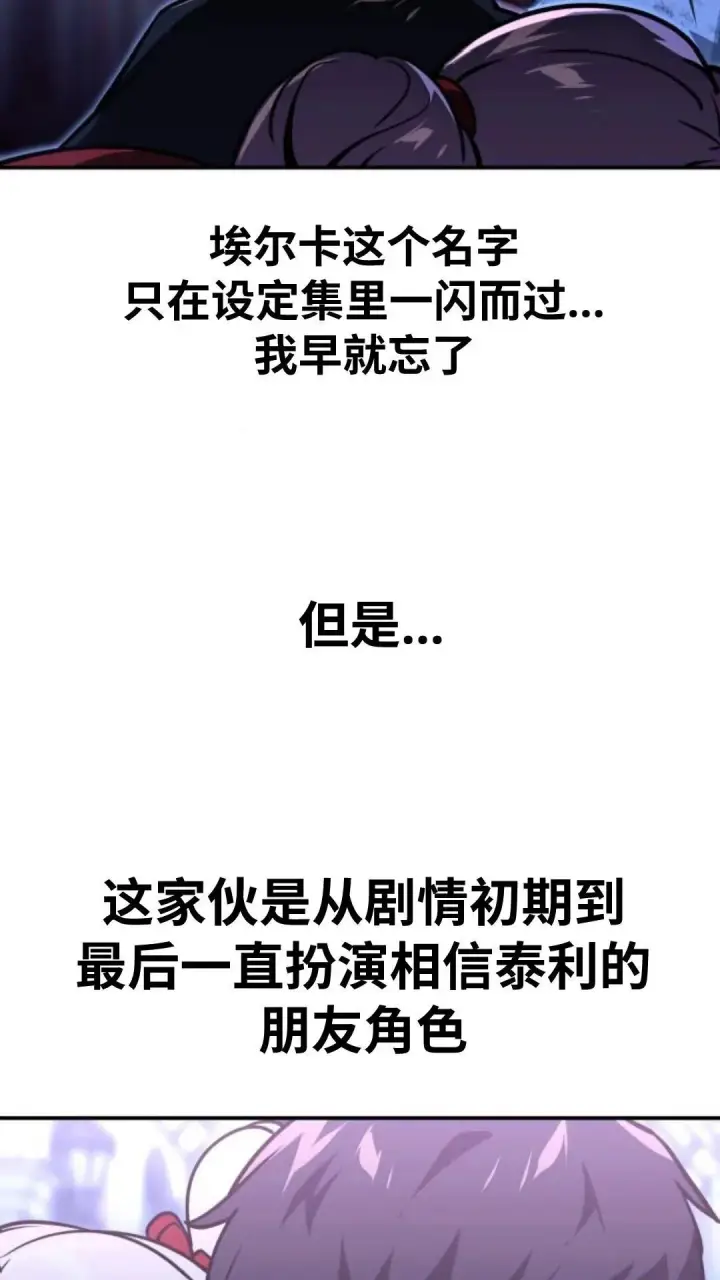 《配角在学院生存》配角在学校生存9图128