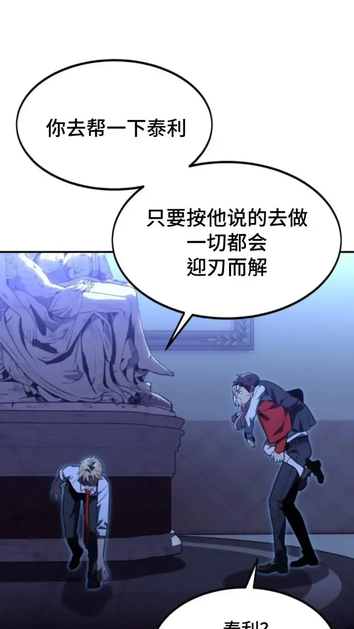 《配角在学院生存》配角在学校生存9图133