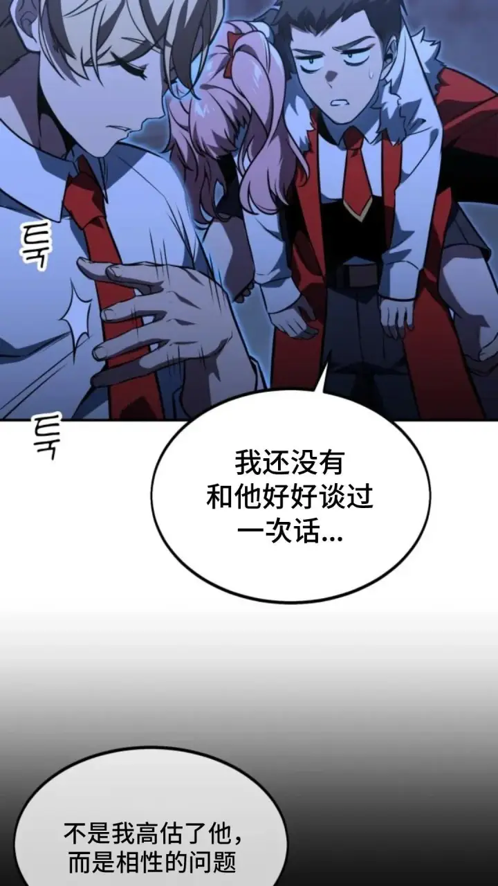 《配角在学院生存》配角在学校生存9图135