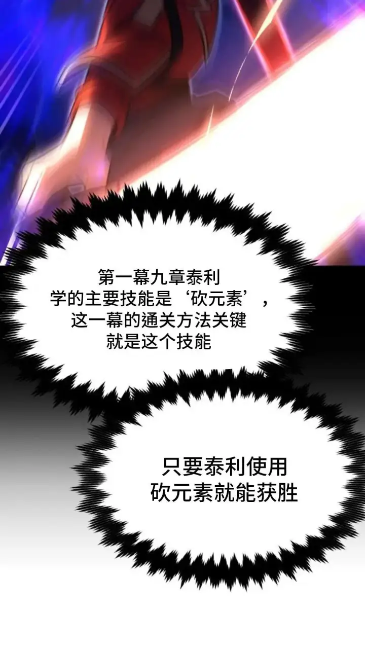 《配角在学院生存》配角在学校生存9图137