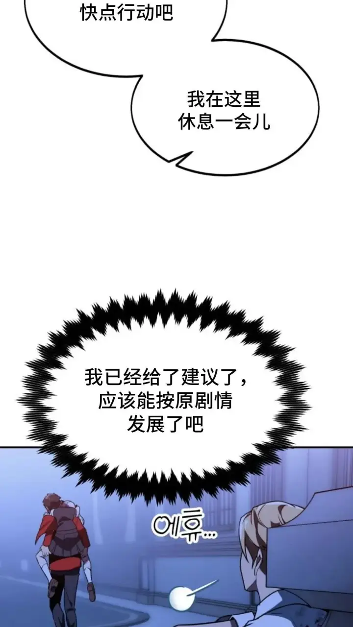 《配角在学院生存》配角在学校生存9图139