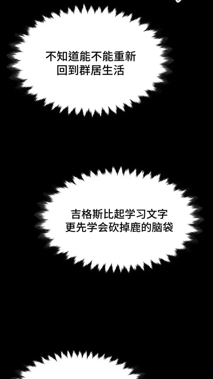 《配角在学院生存》配角在学校生存9图14