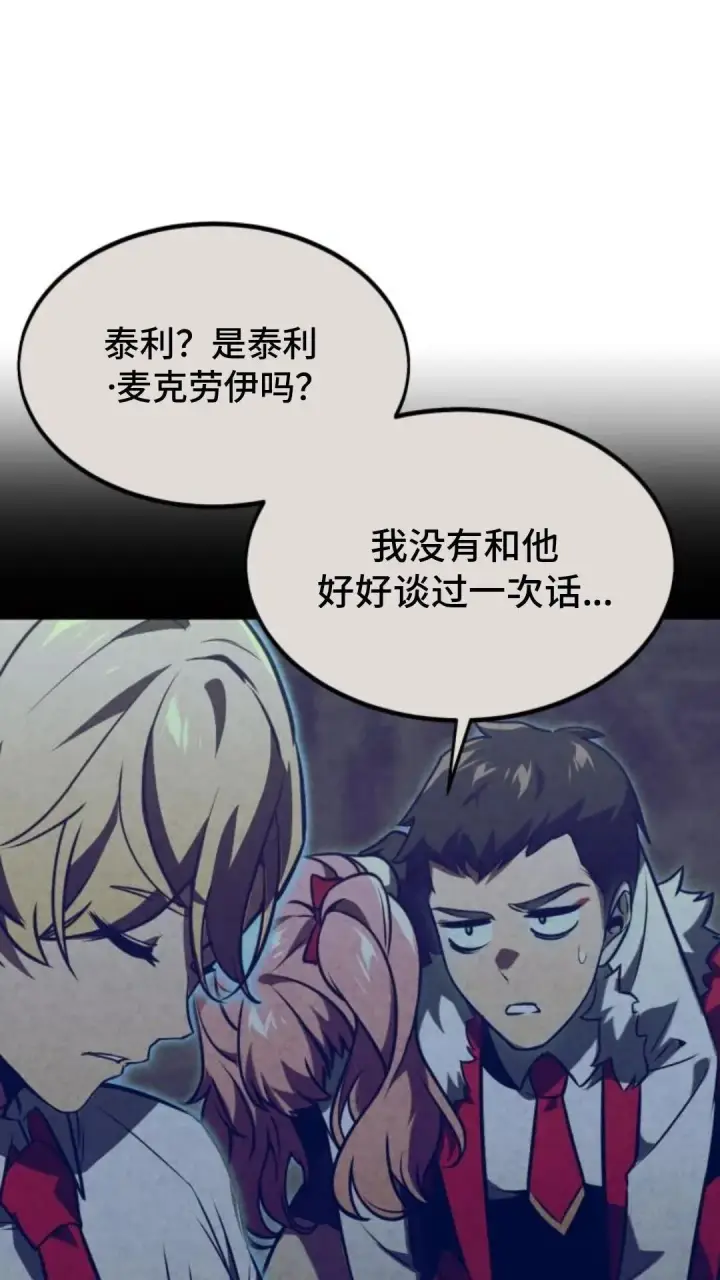 《配角在学院生存》配角在学校生存9图142