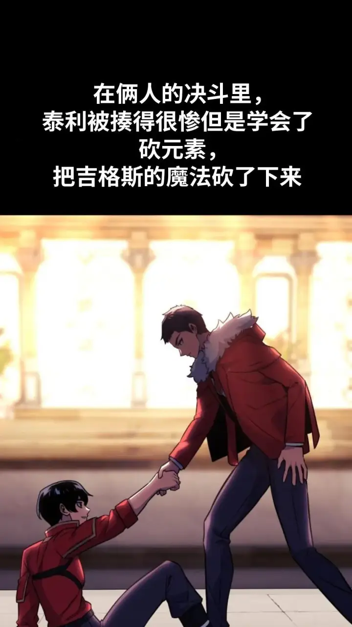 《配角在学院生存》配角在学校生存9图144