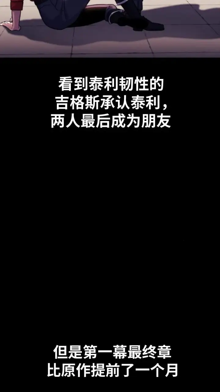 《配角在学院生存》配角在学校生存9图145
