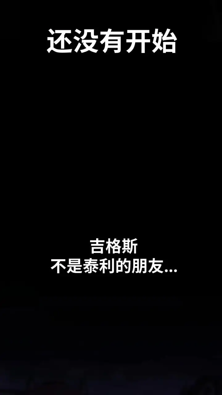 《配角在学院生存》配角在学校生存9图148