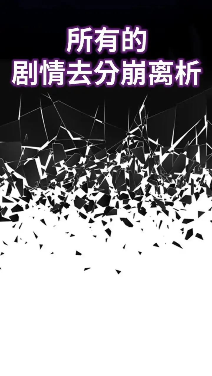 《配角在学院生存》配角在学校生存9图154