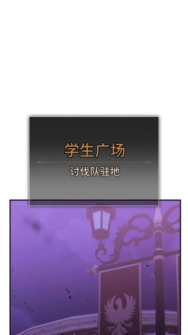 《配角在学院生存》配角在学校生存9图156