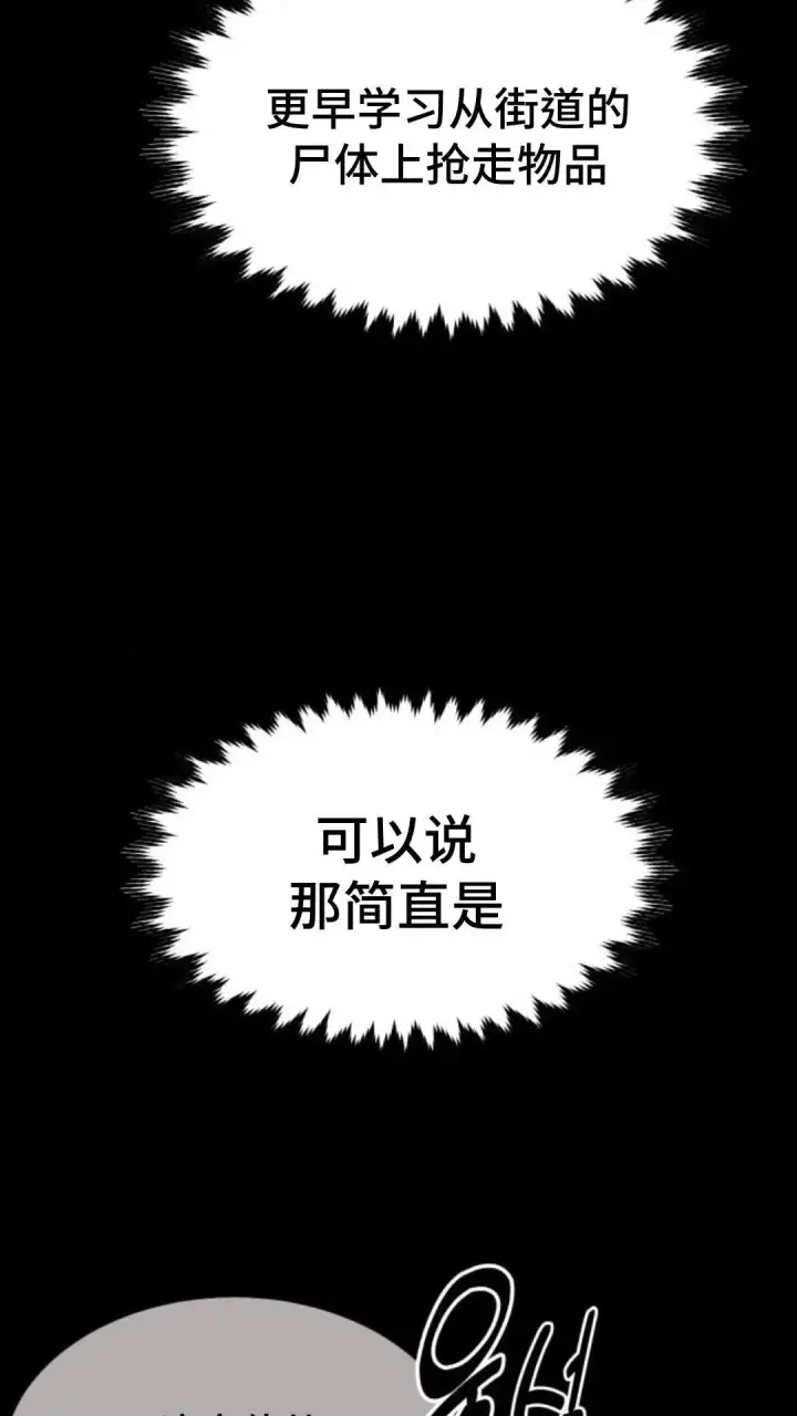 《配角在学院生存》配角在学校生存9图16