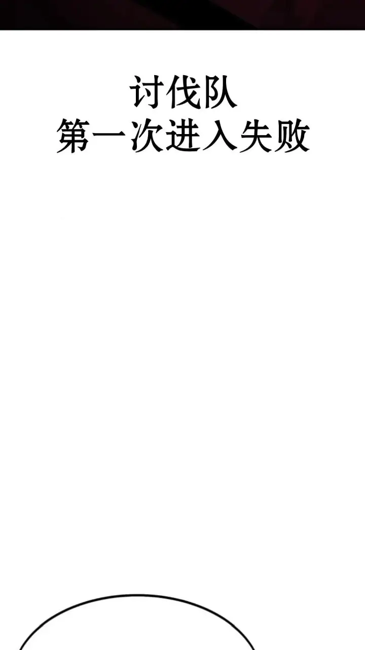 《配角在学院生存》配角在学校生存9图162