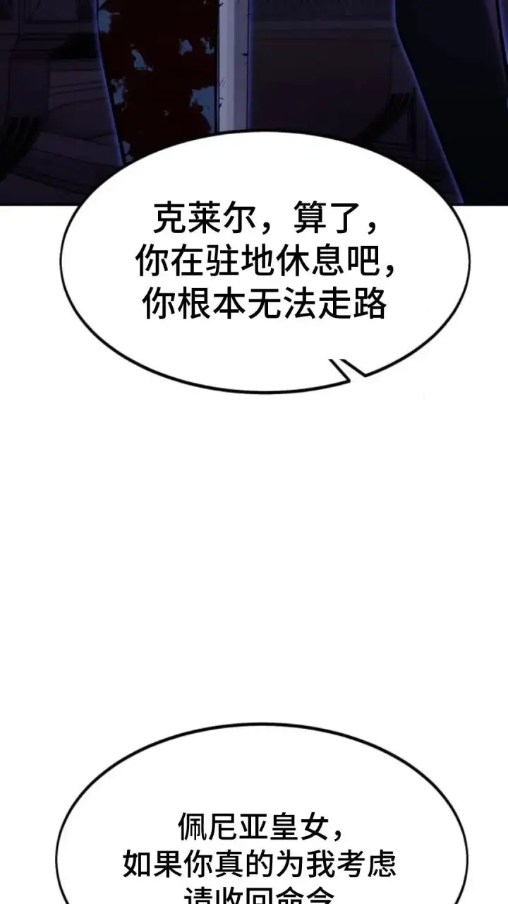 《配角在学院生存》配角在学校生存9图164
