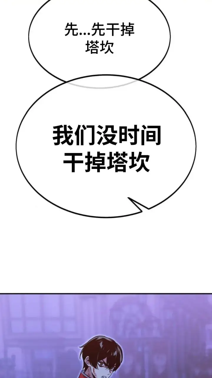 《配角在学院生存》配角在学校生存9图168