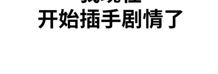 《配角在学院生存》配角在学校生存9图175