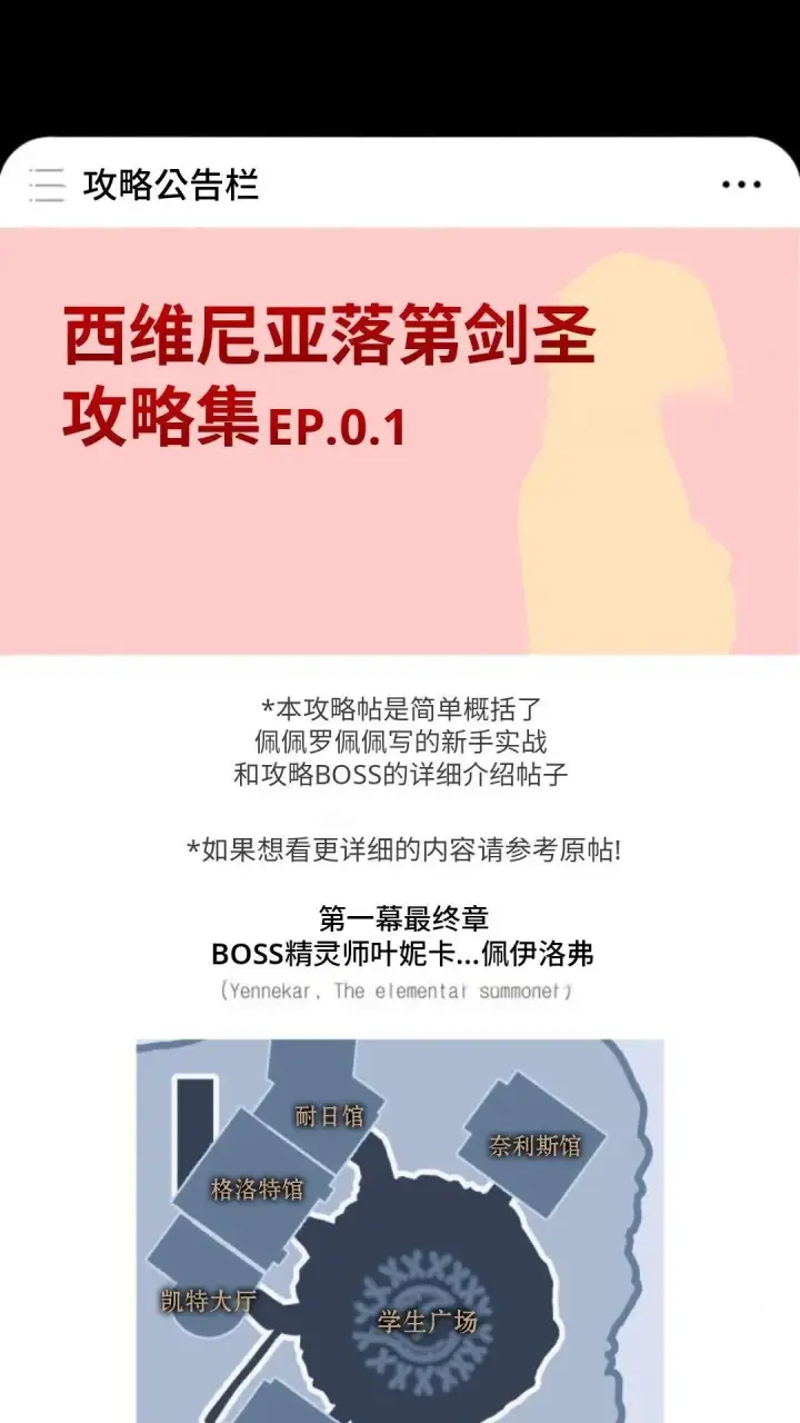 《配角在学院生存》配角在学校生存9图176