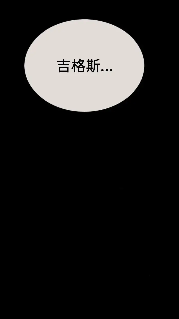 《配角在学院生存》配角在学校生存9图23