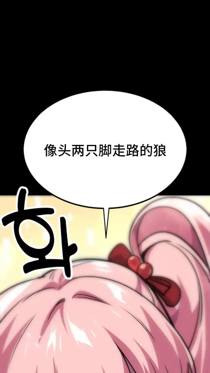 《配角在学院生存》配角在学校生存9图24