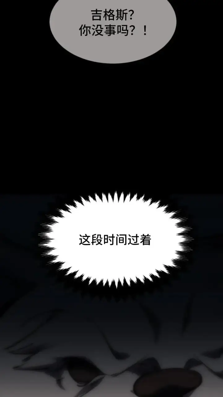 《配角在学院生存》配角在学校生存9图29