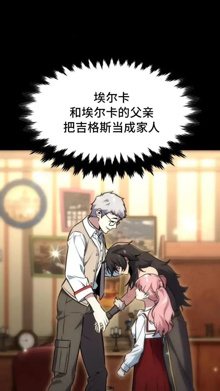 《配角在学院生存》配角在学校生存9图33