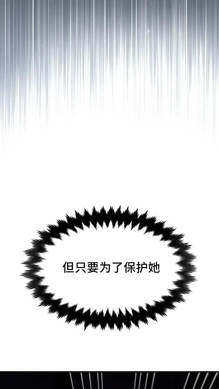 《配角在学院生存》配角在学校生存9图39