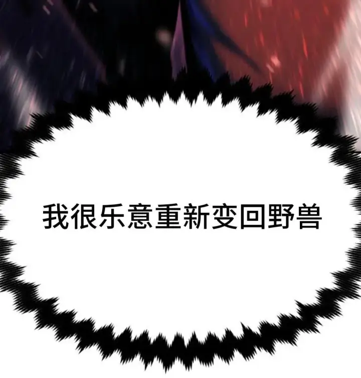 《配角在学院生存》配角在学校生存9图47