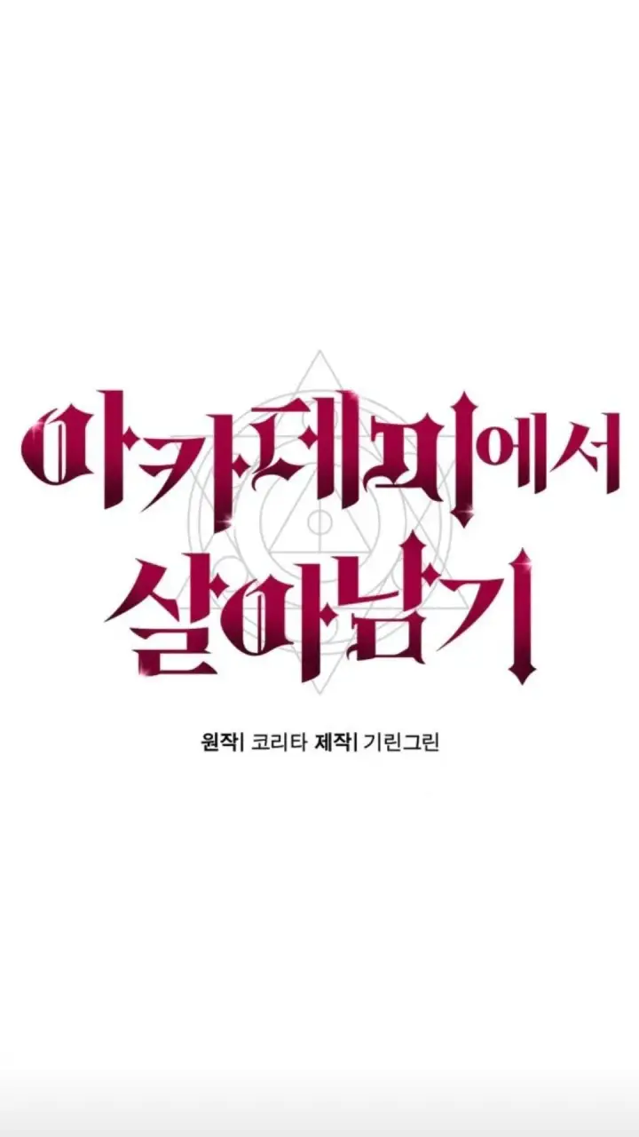 《配角在学院生存》配角在学校生存9图48