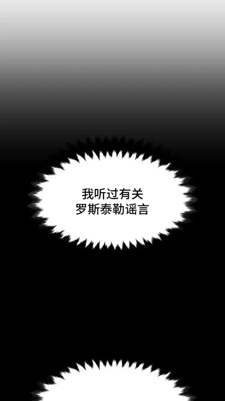 《配角在学院生存》配角在学校生存9图49