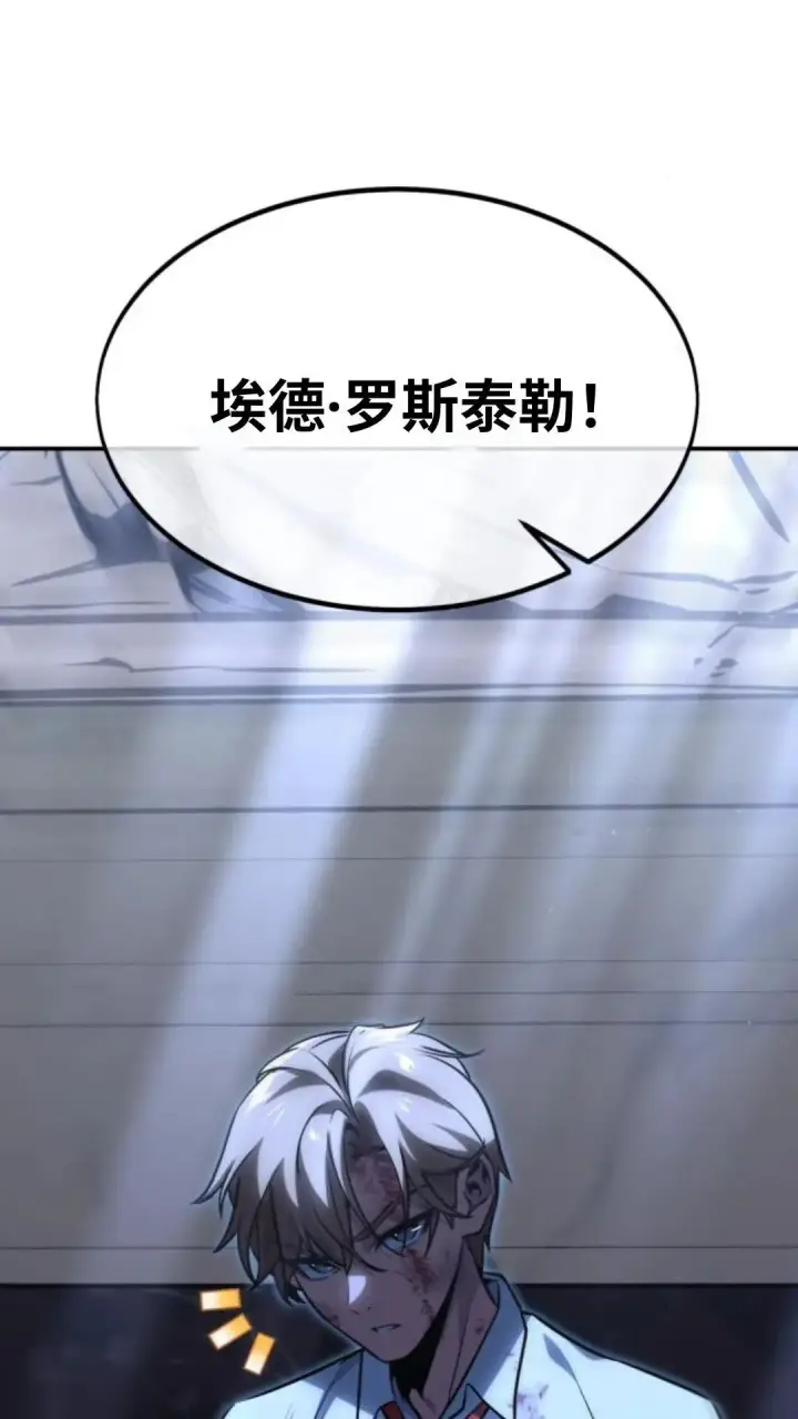 《配角在学院生存》配角在学校生存9图56