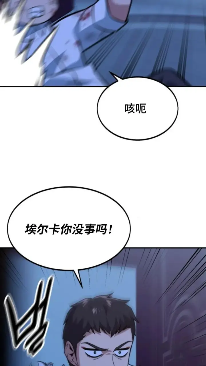 《配角在学院生存》配角在学校生存9图61