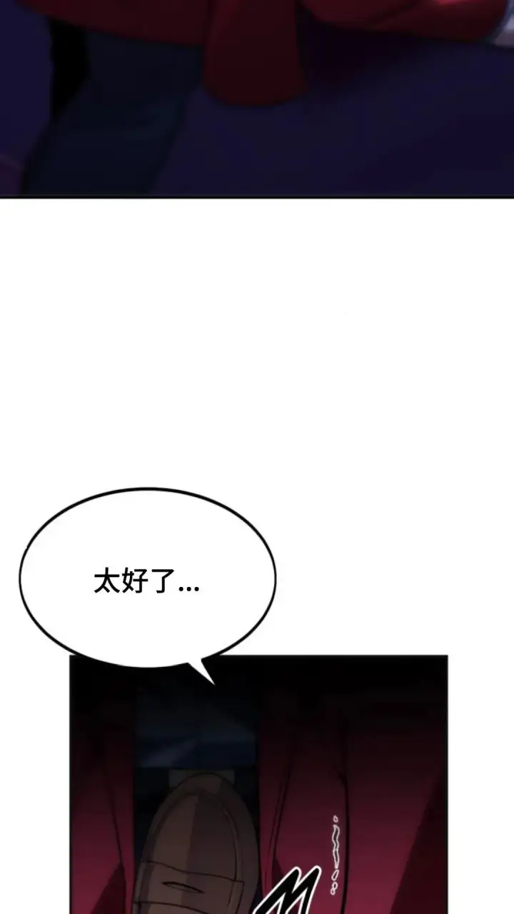 《配角在学院生存》配角在学校生存9图66