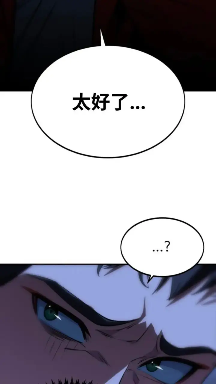 《配角在学院生存》配角在学校生存9图69