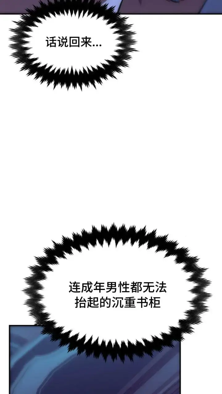《配角在学院生存》配角在学校生存9图70