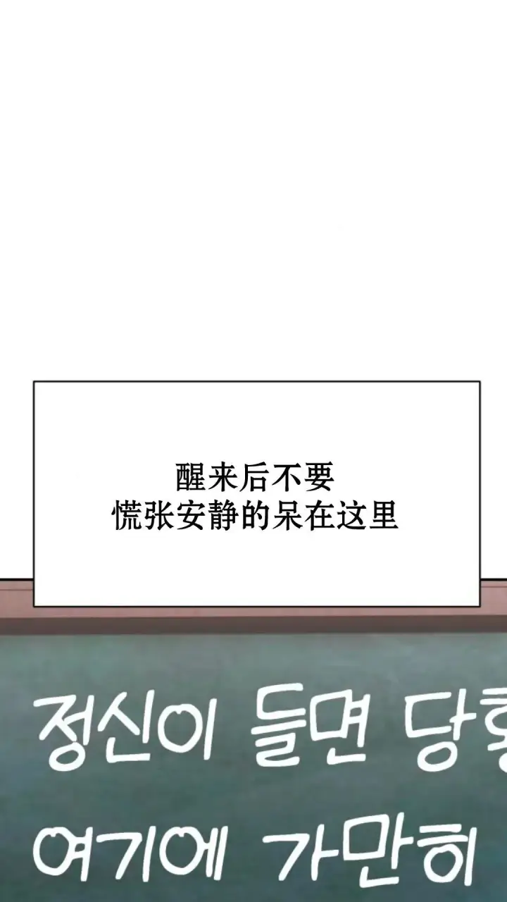 《配角在学院生存》配角在学校生存9图75