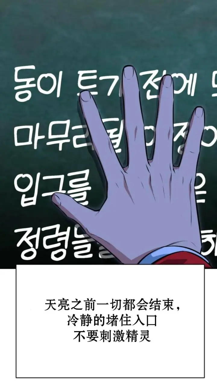 《配角在学院生存》配角在学校生存9图76