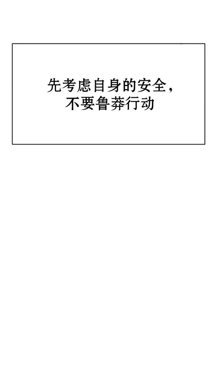 《配角在学院生存》配角在学校生存9图77