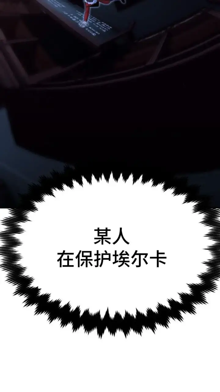 《配角在学院生存》配角在学校生存9图79