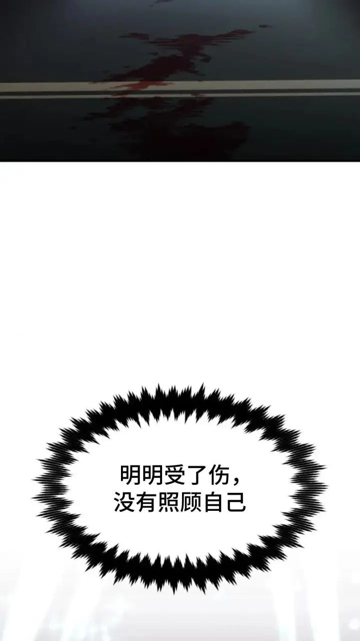 《配角在学院生存》配角在学校生存9图83