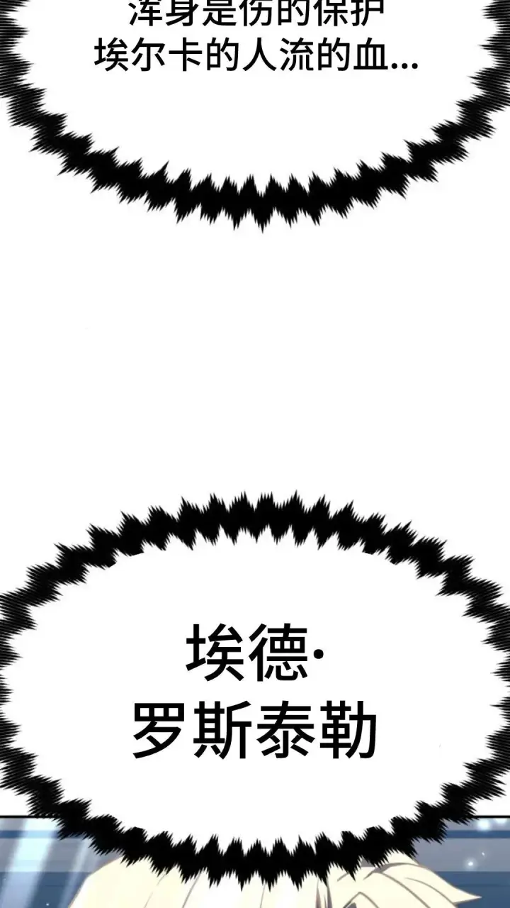 《配角在学院生存》配角在学校生存9图86