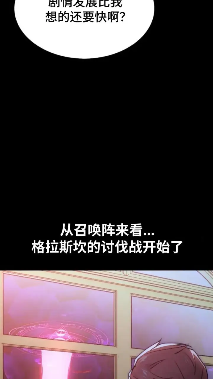 《配角在学院生存》配角在学校生存9图94