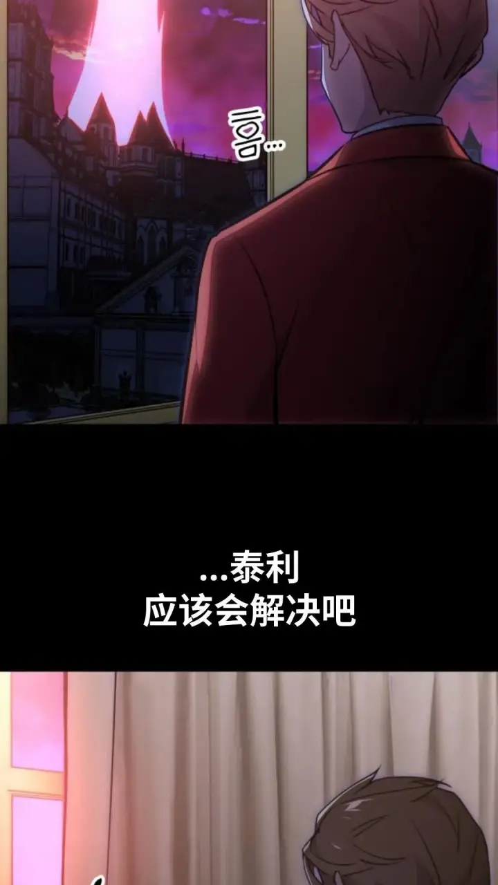 《配角在学院生存》配角在学校生存9图95