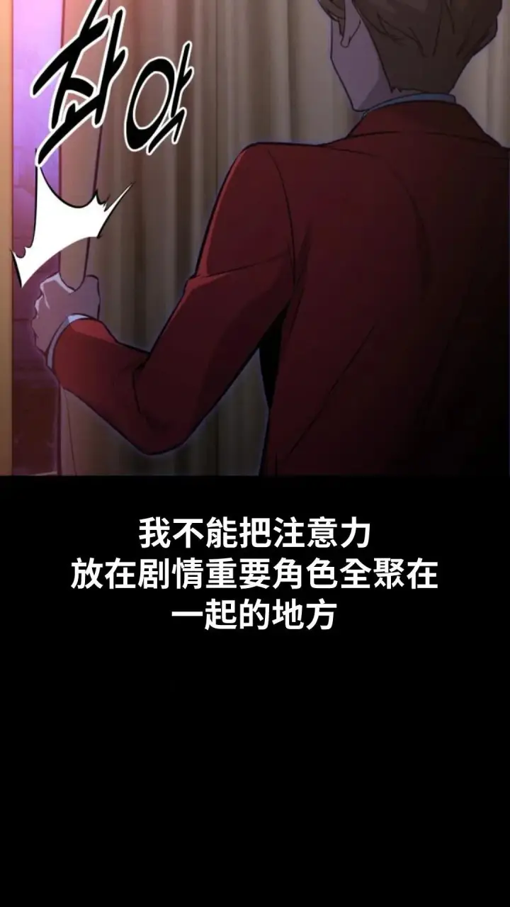 《配角在学院生存》配角在学校生存9图96