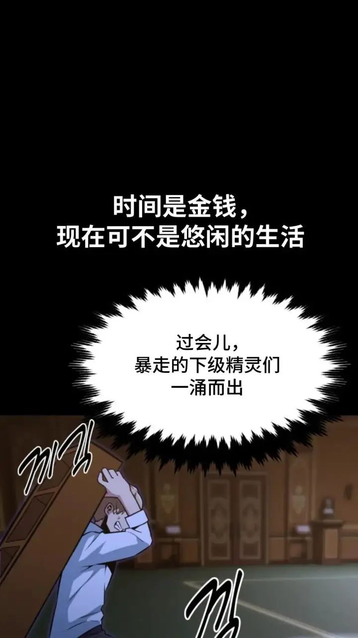 《配角在学院生存》配角在学校生存9图99