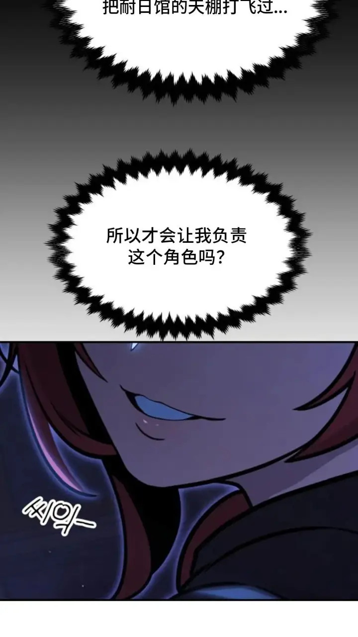 《配角在学院生存》配角在学校生存10图105