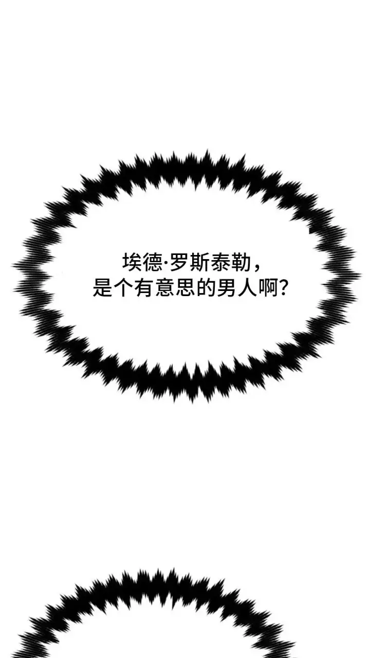 《配角在学院生存》配角在学校生存10图106